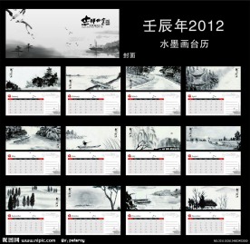 2012年台历 (背景图片合层)
