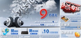 淘宝店铺促销banner
