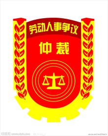 新劳动标志