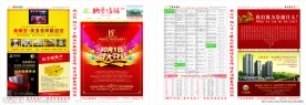 报纸设计 报刊设计 dm设计