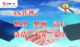 安全文化展板