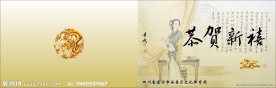 2012年 新年贺卡