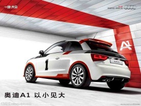 奥迪A1