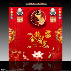 2012年新年素材