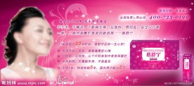 医药banner图片