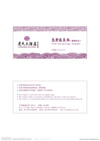 温泉券
