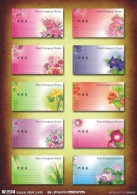 花朵名片设计模版