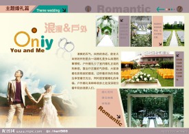 婚庆折页