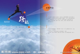企业文化手册