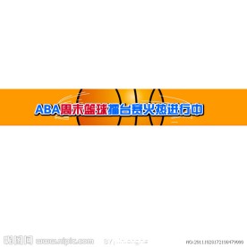 篮球比赛