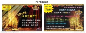 酒吧开业广告