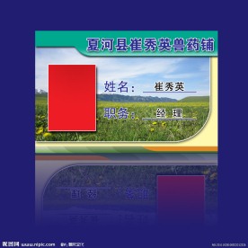 胸卡模板