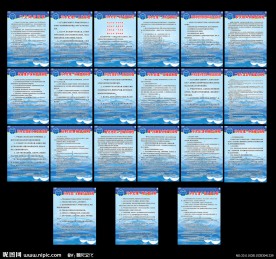 自来水公司制度