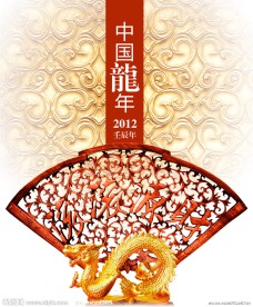 2012年龙年日历