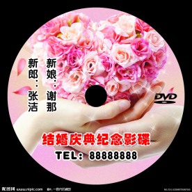 婚庆光盘
