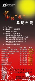 展架 背景 素材 家具展架