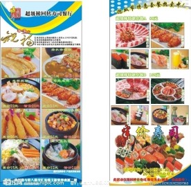 寿司餐厅