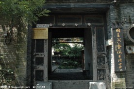 郑家大院