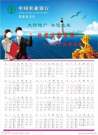 2013年日历