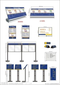 台式索引 宣传栏