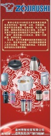 电器展架
