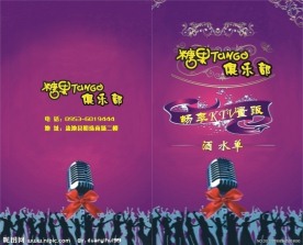 KTV价目表