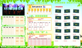 公司展板模板
