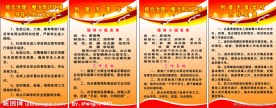 领导小组制度牌