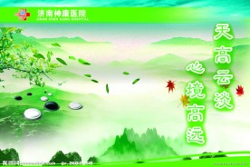 医院企业文化宣传