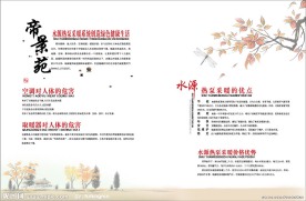 房地产单页