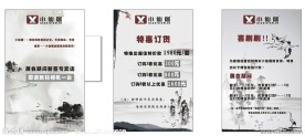 广告设计 展板模板 X展架