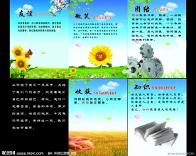 励志海报