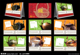 2012年龙年日历