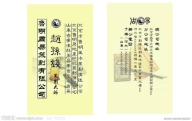 周易名片