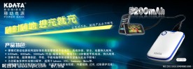 数码banner宣传广告