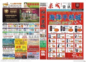 栗城资讯