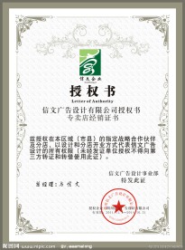 授权书