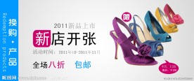 淘宝鞋子广告