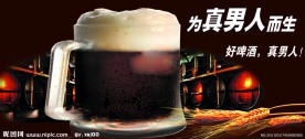扎啤