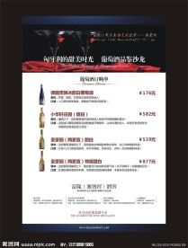 酒店DM宣传单