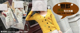 淘宝装修海报 psd分层图 服装广告