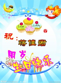 儿童海报