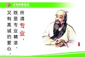 医院企业文化宣传板