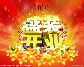 购物中心盛大开业