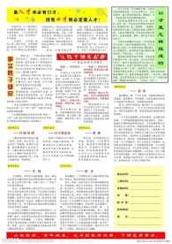口才培训班海报