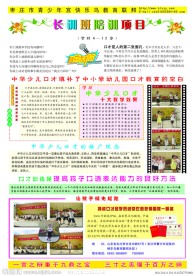 口才培训班海报