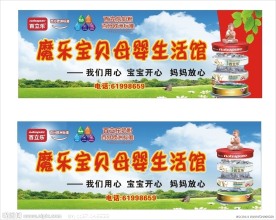 母婴生活馆