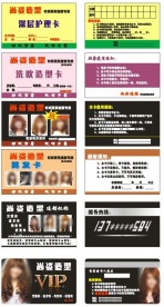 VIP卡名片