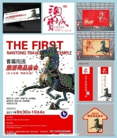 淘宝城 马踏飞燕