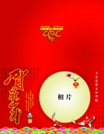 2012贺卡外页